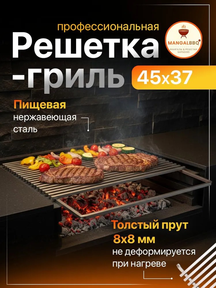 Решётка-гриль 45×37 см «Премиум» с ручкой