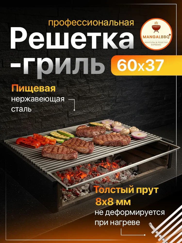 Решётка-гриль 60×37 см «Премиум» с ручкой
